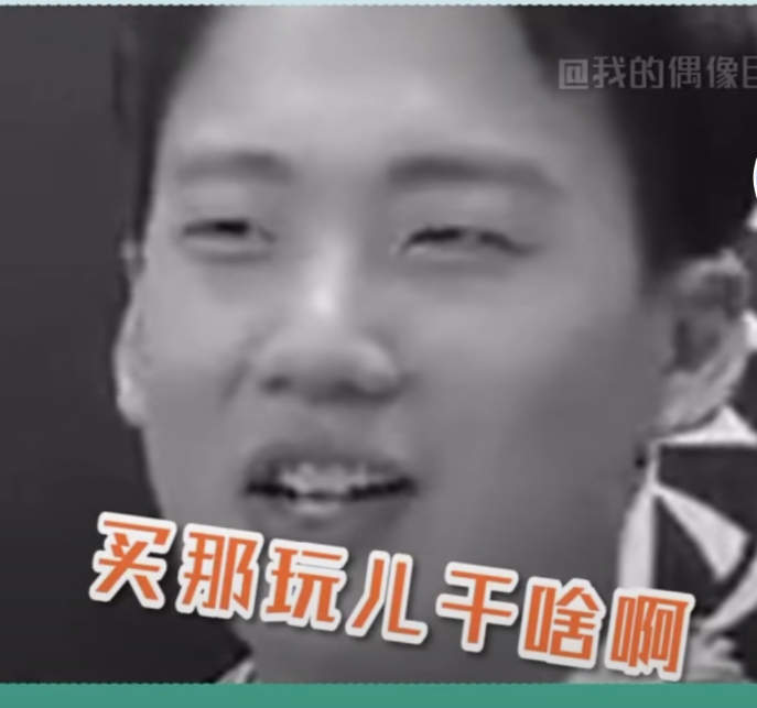 国民新女婿郭麒麟择偶标准就两个字，漂亮就行，姑娘们赶快