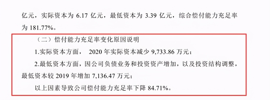 华贵保险大股东易主贵州金控 四年累亏超3亿且三换总经理