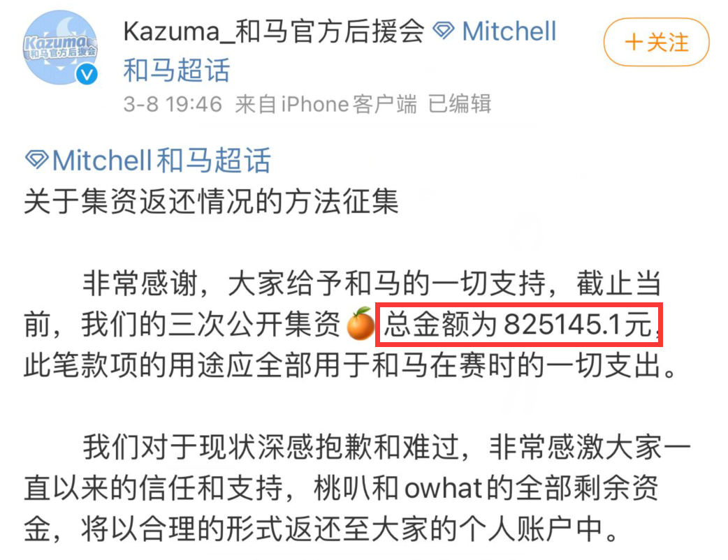 創4和馬宣布退賽！米卡外出被拍到穿著他的鞋，在宿舍情緒也很差
