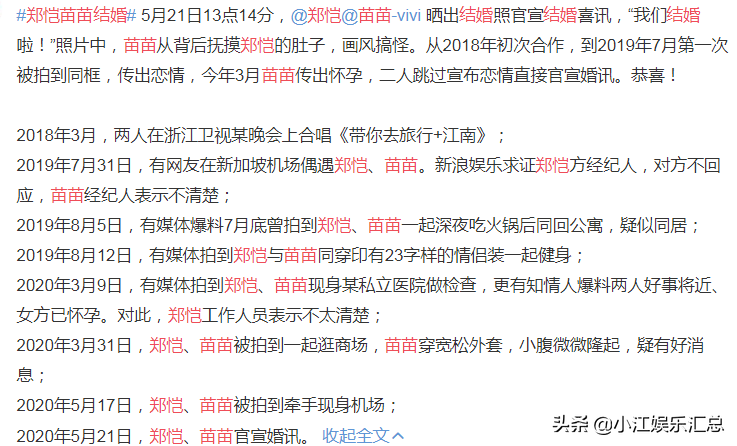 原来郑恺才是奔跑吧的赢家，爱情事业“孕肚”三丰收，令人期待