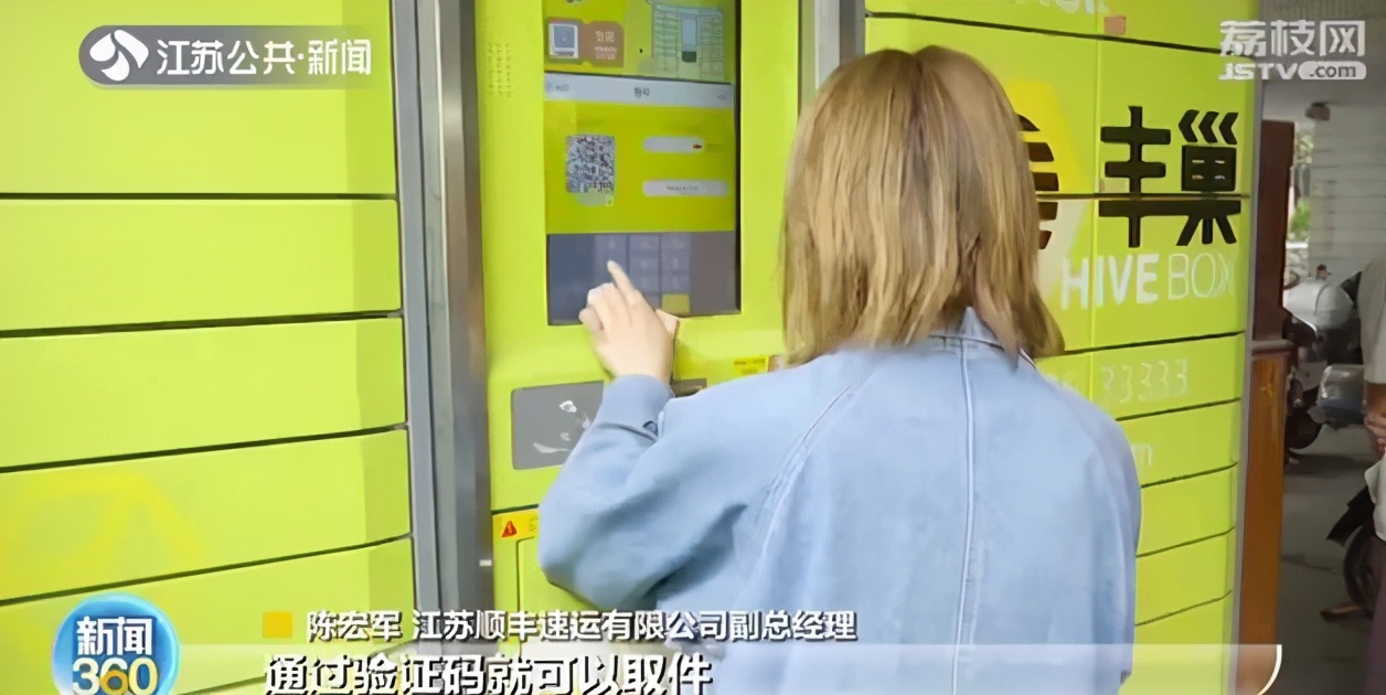 付完款就能取货！今年的&ldquo;双十一&rdquo;快递这么快？