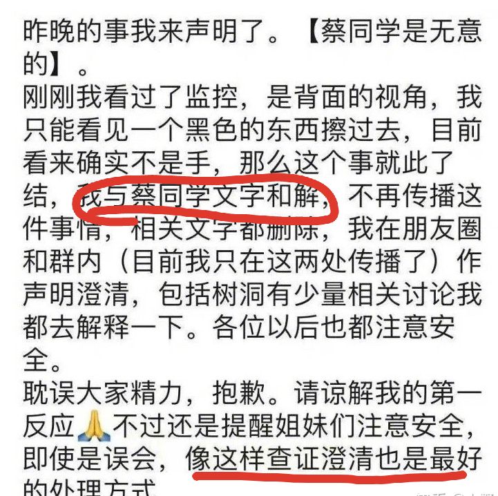 求求你们放过她？清华学姐称学弟性骚扰，网络暴力对方后自食其果