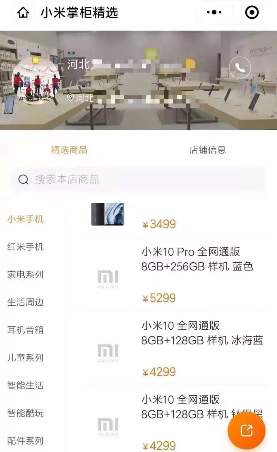 小米手機再度沖擊性高檔，米10外型配備曝料歸納