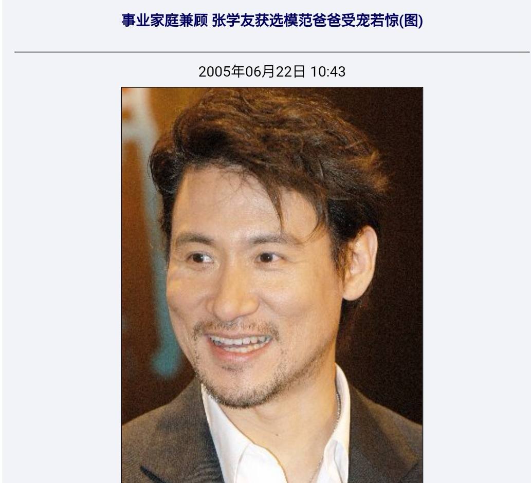 忠貞不渝的張學(xué)友，和他人盡皆知的紅顏知己