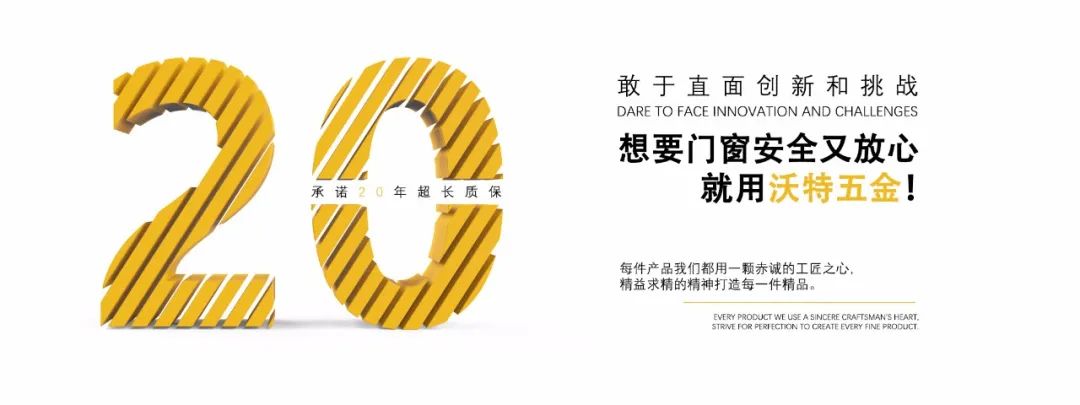 專業(yè)創(chuàng)造非凡 | 沃特五金操作部件、鎖閉部件、連接承重部件