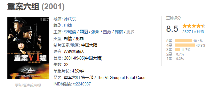 我期待已久的刑侦剧，拍出了长达30年的大案，果