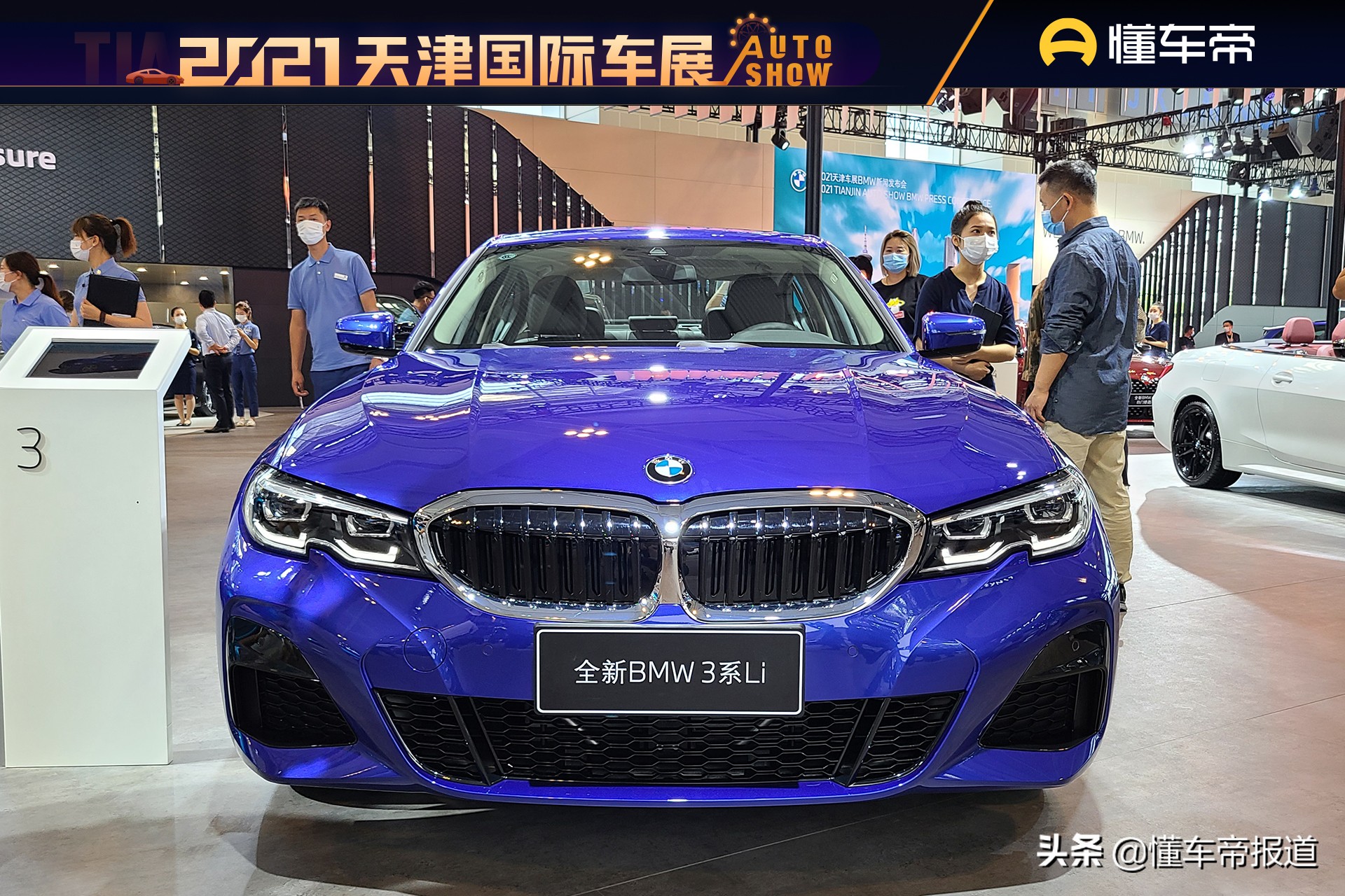 39-39.89万元 宝马3系亮相2021天津车展