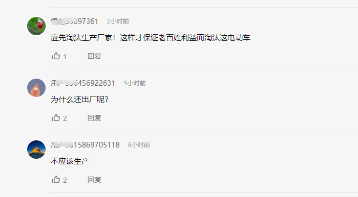 8月起，电动车再次明确这3类车或将被淘汰？网友：源头就不该生产