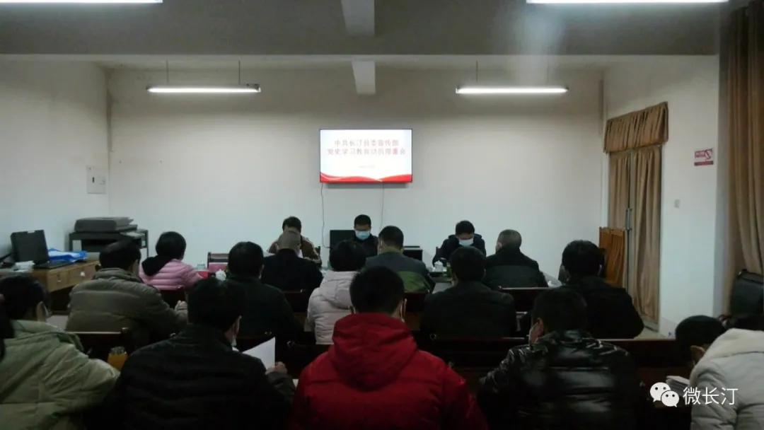 长汀县委宣传部召开党史学习教育动员会