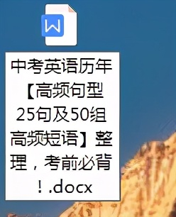 中考英语历年「高频句型25句及50组高频短语」整理，考前必背