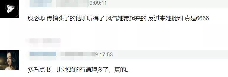 杨天真式鸡汤太毒，用李现举例让流量去沉淀，看鹿晗就知道下场