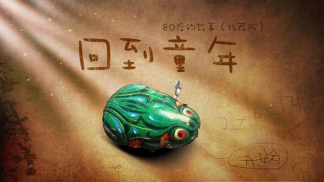 渐渐老去的80后