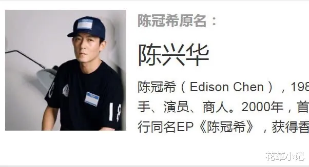 原来“陈冠希”只是他的艺名，得知他的本名后，网友：太爱国了！