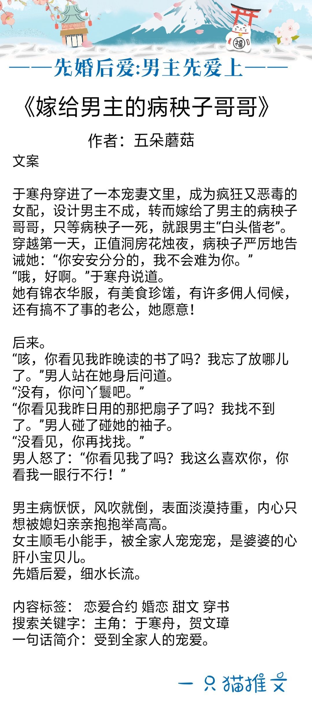 先婚后爱强推：《弱娇嫁纨绔》心狠手辣大理寺卿VS戏精装病大美人