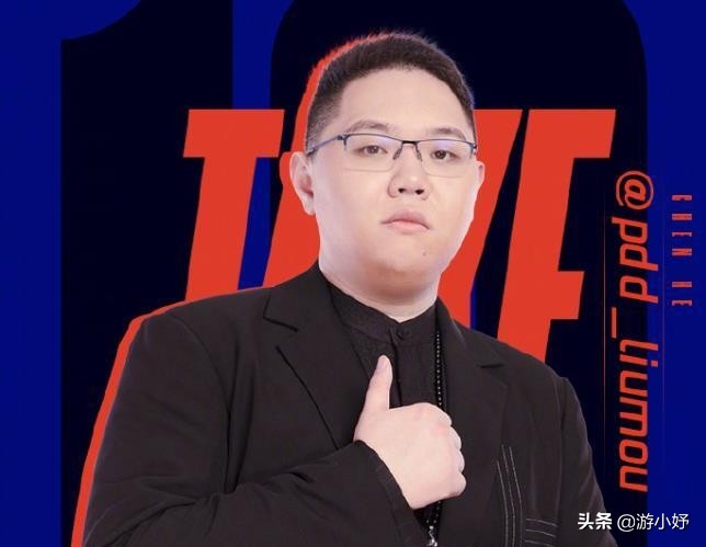 PDD long article responds to Bo holiday to surpass, the body with force him blameless card, signing off is to talk only advocate sow