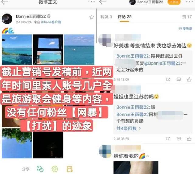 黄景瑜前女友轻生未遂，助理发文痛斥男方，粉