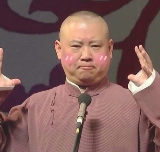 吃饭|郭德纲请客吃饭人均80元被嘲寒酸 网友对此评论两极分化