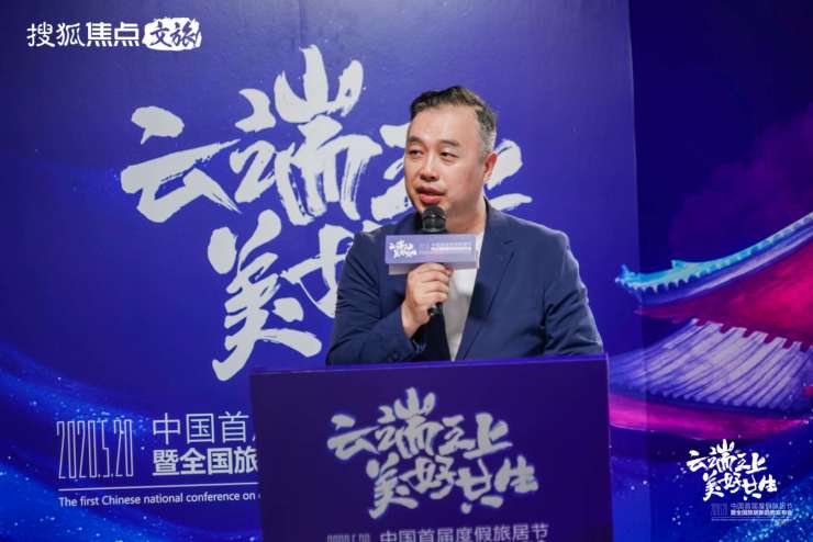 中国首届度假旅居节盛大启幕！搜狐焦点文旅助