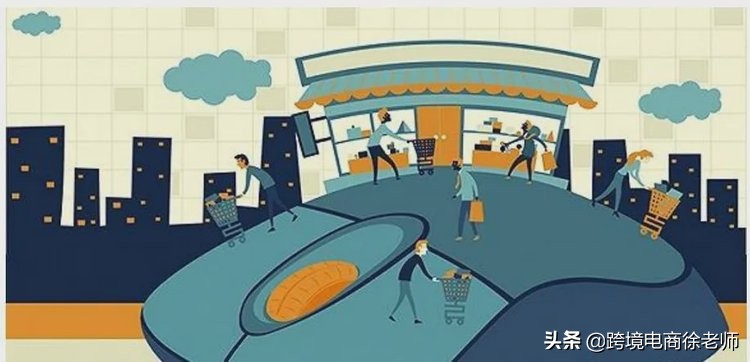 两个跨境电商市场分析来袭