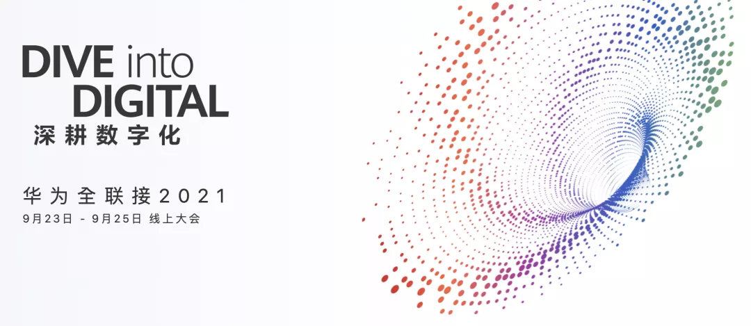 华为全联接2021｜wnsr威尼斯科技邀您“深耕数字化”