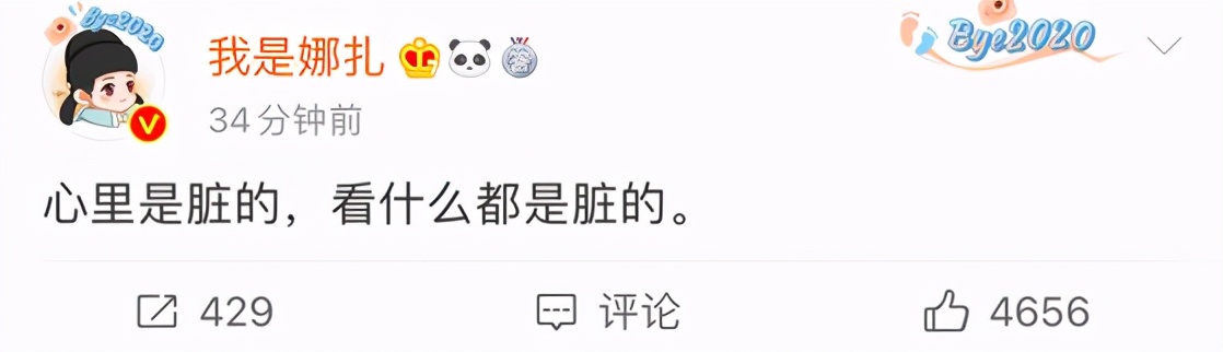 Graceful plunge into is Wei Zhou made in play " touch a breast " ? The man is denied do not respect actress, graceful plunge into doubt to be like a response