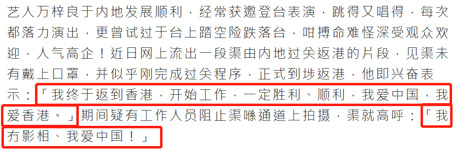 万梓良久违回港太激动！疑与海关人员起争执，两手都戴金表太吸睛