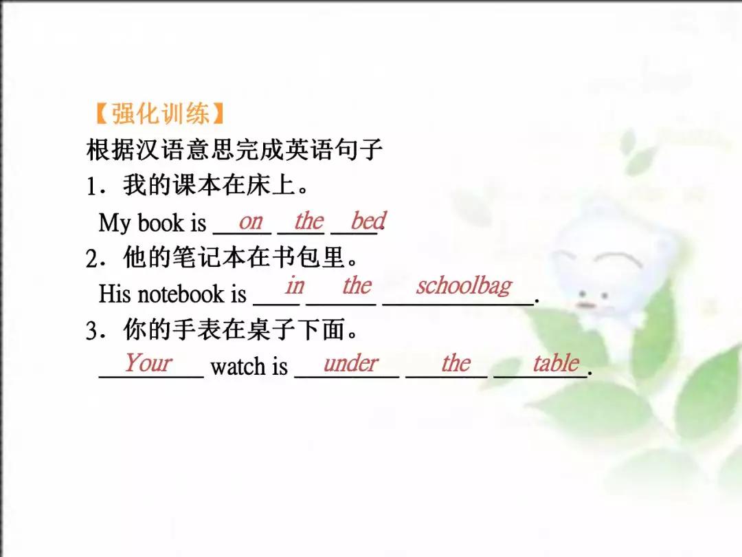 人教版七年级英语上期末总复习详细版，六大重点专题归类