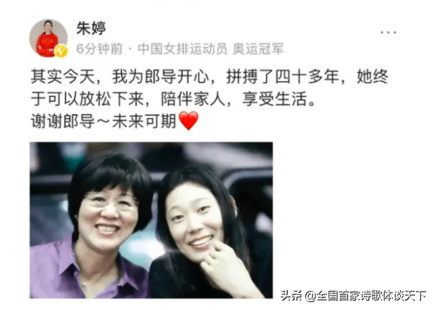 泪目！朱婷正式发文送别郎平！强国有我，余生保重
