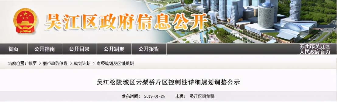 来了！吴江区松陵城区云梨桥片区、吴中区甪直镇迎来规划调整