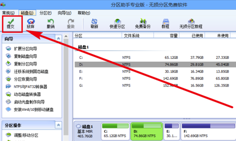如何无损数据的进行分区拆分/合并/调整大小，换硬盘系统迁移？