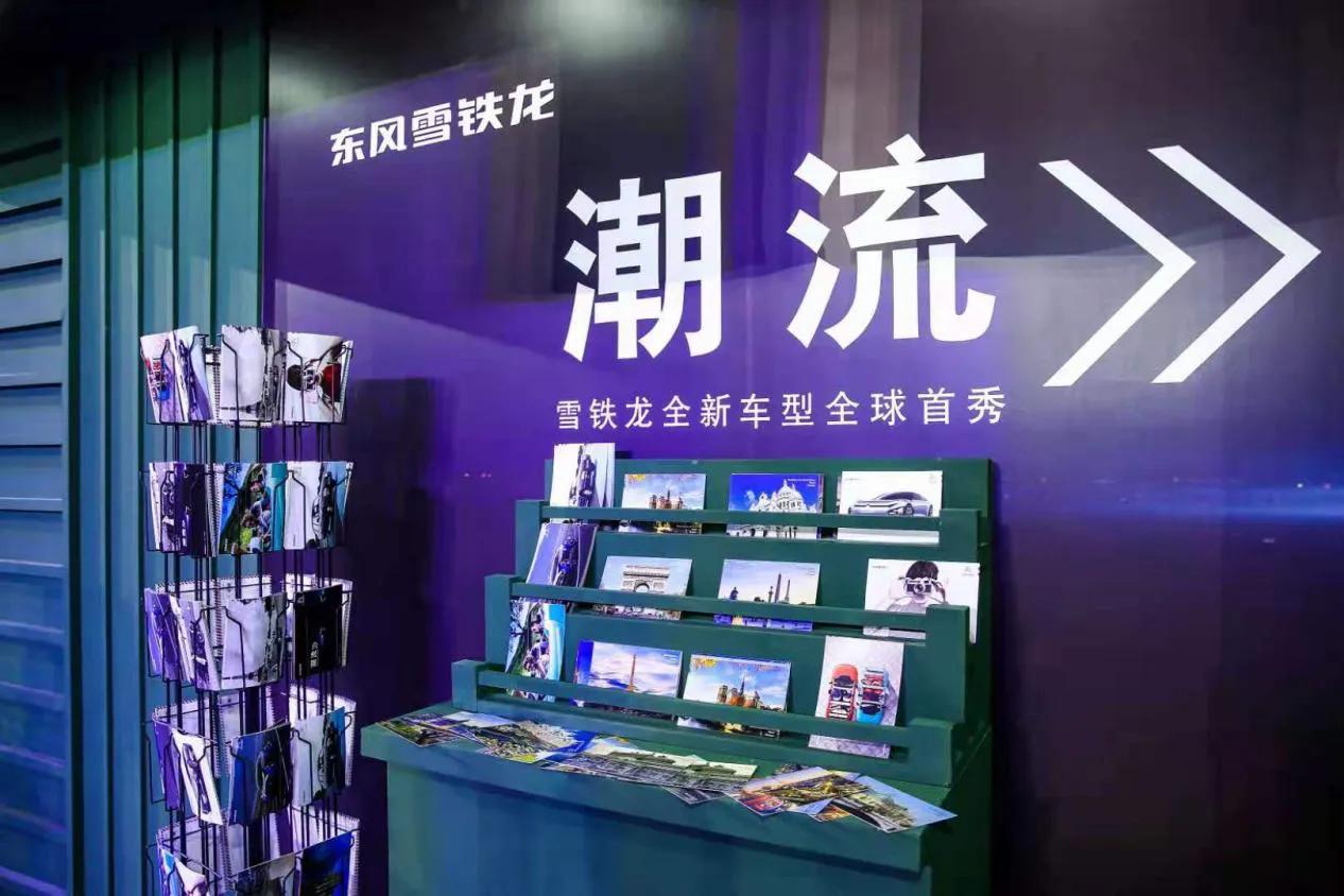 造型夺目 命名抢眼 东风雪铁龙凡尔赛C5X全球首秀