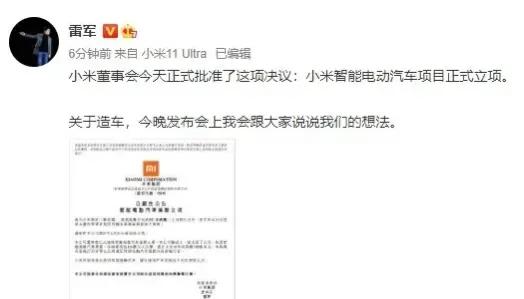 選擇東風汽車還是比亞迪 小米造車代工廠淺談 不知道人jacky Mdeditor