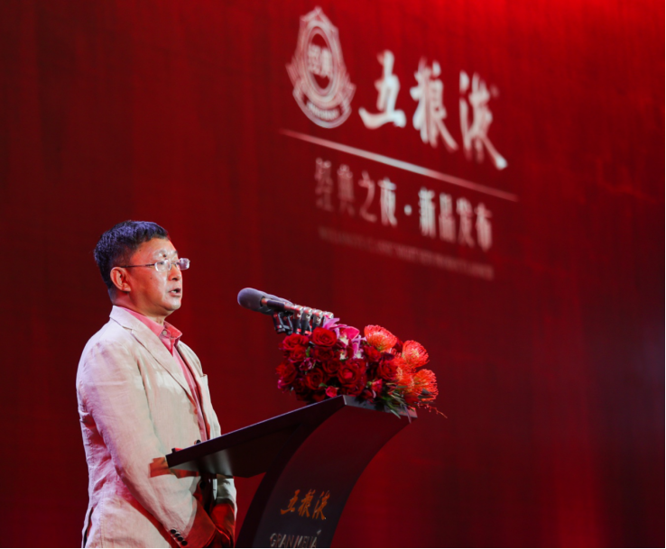 新时代新经典，经典五粮液亮相成都，加速品牌价值回归