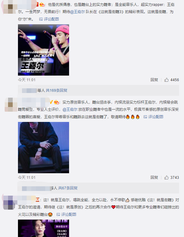 《这就是街舞3》《舞者》两版舞蹈综艺撞档，导