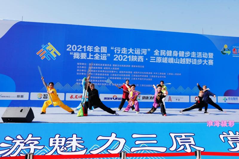 2021陕西三原嵯峨山越野徒步大赛今天在三原开赛