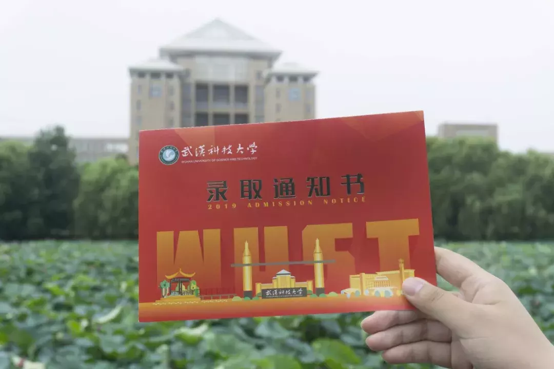 武汉科技大学录取通知书飞奔而来啦