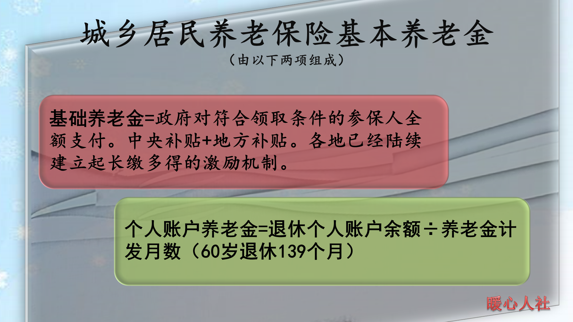 农民的养老金能涨到每月600元吗？看看怎样养老