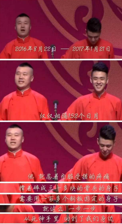 24岁从15米高台坠落，死里逃生的张云雷，为何如