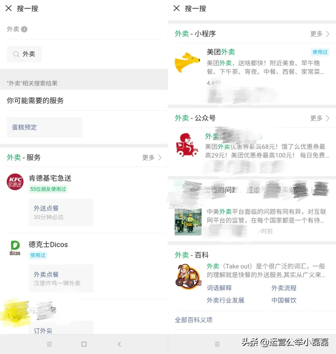 微信聊天能用搜一搜，微信文章打开率有戏了？