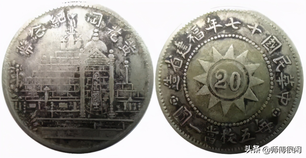 民国时期福建造币厂所铸银币