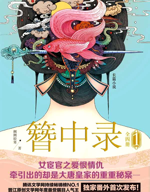《青簪行》為什么不能“AI換臉”？三個原因足以讓劇粉死心