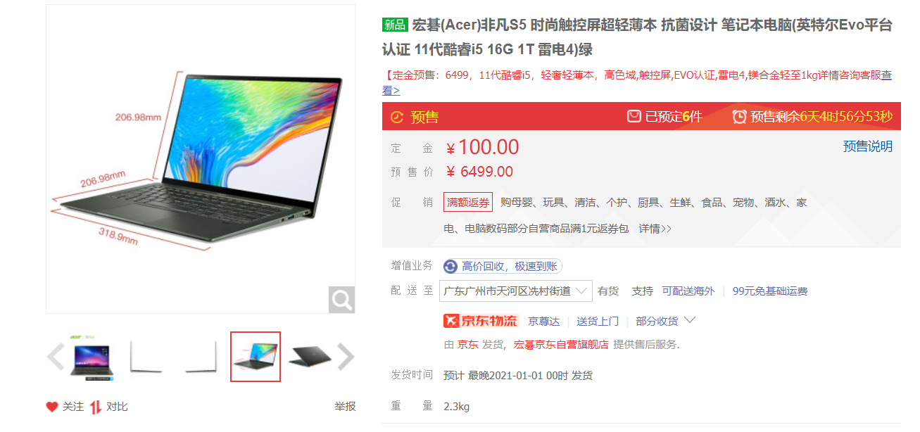 筆記本電腦該怎么買？一文完成掃盲