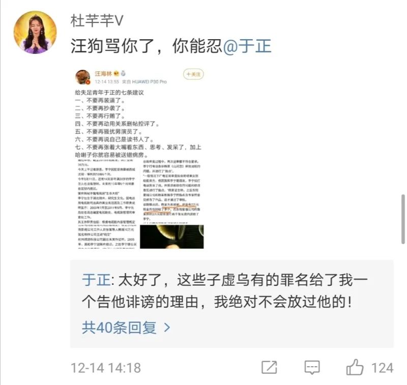 于正和郭敬明的“丑事”板上钉钉，为何还能光