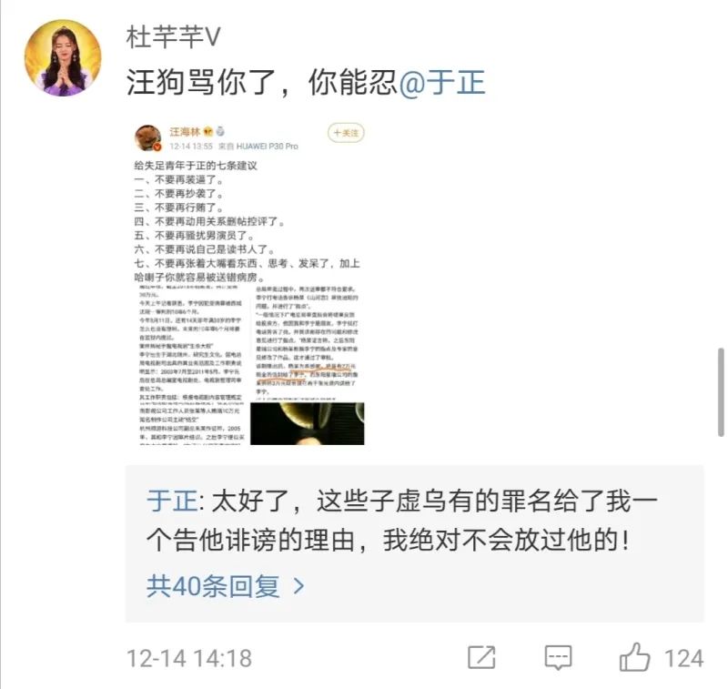 于正和郭敬明的“丑事”板上钉钉，为何还能光明正大的上节目？