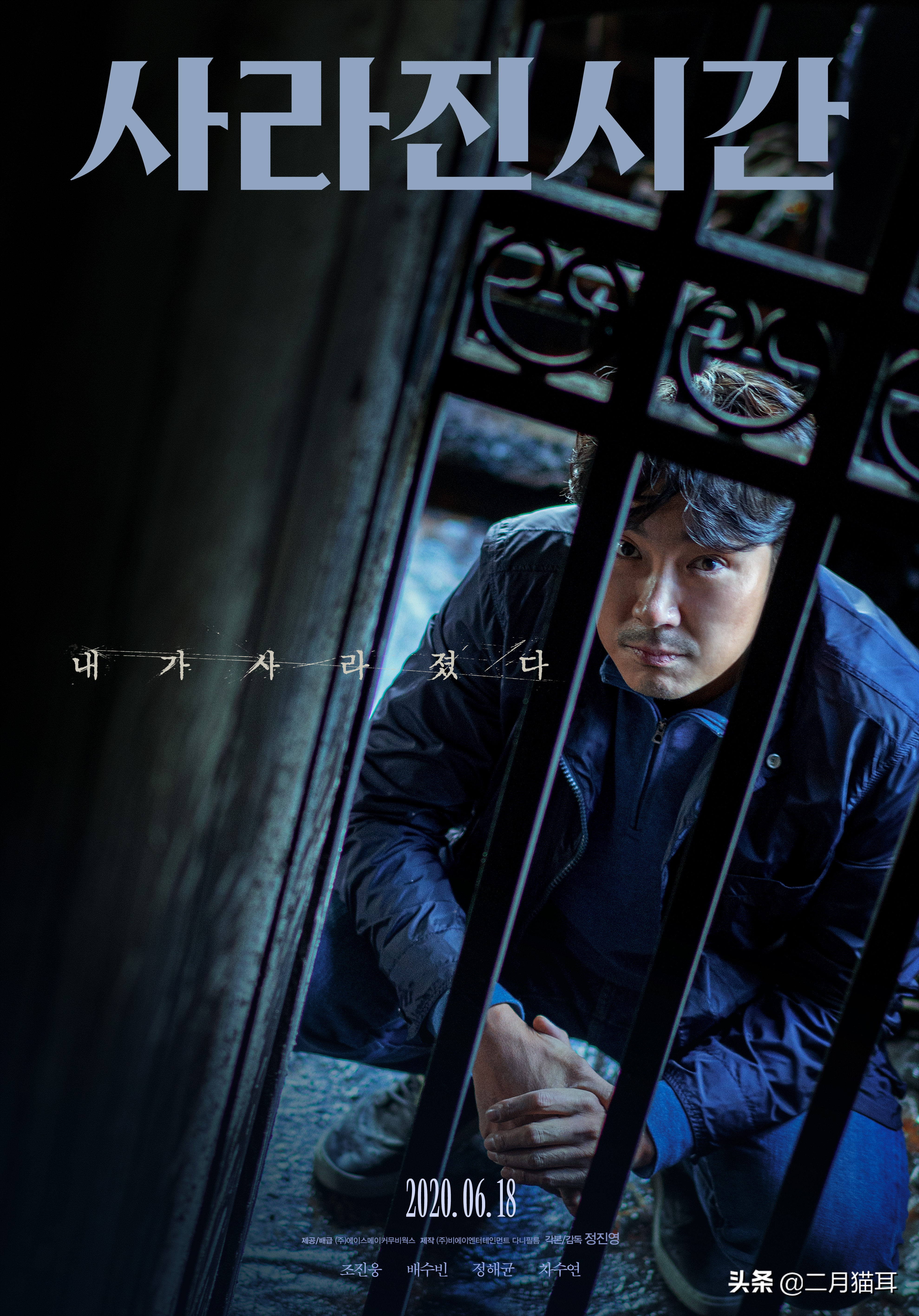 赵震雄将携电影《消失的时间》回归 于6月18日在韩国正式上映