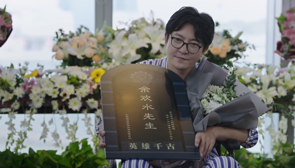 余欢水的悲剧，是他有机会重活一遍，也还是余