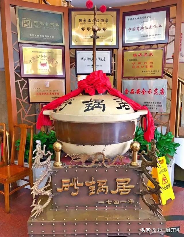 北京的老字號，個個都藏著一道名菜
