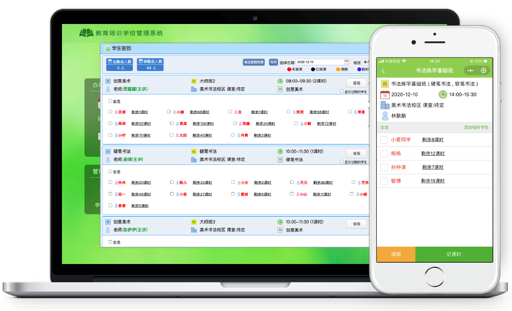 少儿体育培训机构教务管理系统软件哪个好？