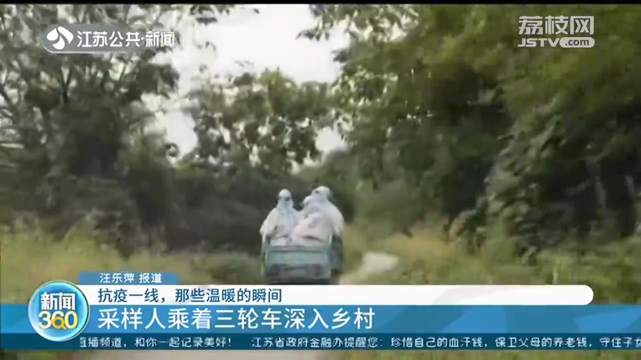 凌晨三点 南京热心市民“专车”送核酸检测医护人员回医院