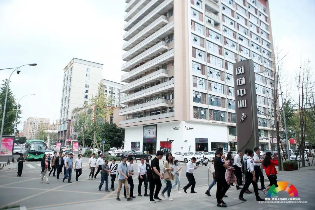 2020中国（成都）移动电商年会丨走进电商产业功能区招商对接活动在功能区举行